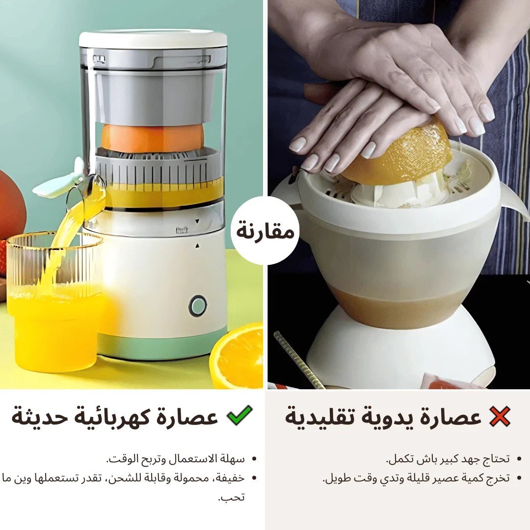 عصارة فواكه قابلة للشحن – Kanakin Store